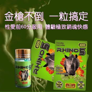美國進口正品Rhino犀牛5男性保健品成人性用品持久延時增大增強壯陽藥 10顆/罐