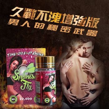 推薦新品美國進口spanish fly西班牙蒼蠅男性增強增大膠囊 助勃增硬 延長性愛時間持久壯陽藥 10顆/罐
