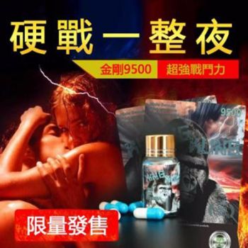 新品美國進口正品Jacob's King Kung巨猿王男性速效助勃增硬壯陽丸 延時持久藥 10顆/罐